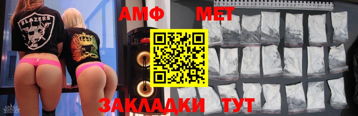 Амфетамин 97%  Амфетамин  АМФ  Краснокаменск  Вход с VPN 