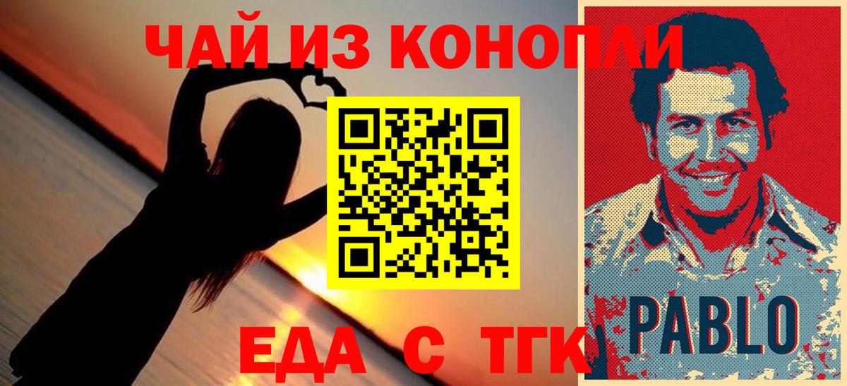 Cannafood конопля  Вход с VPN  Краснокаменск 