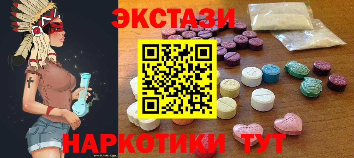 Экстази  Вход с VPN  Краснокаменск  Ecstasy 280 MDMA  Ecstasy Philipp Plein 