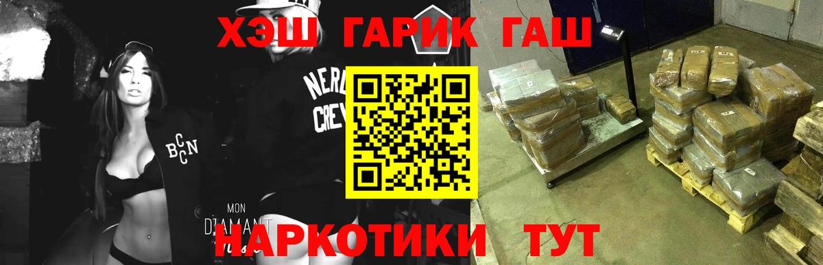 ГАШИШ Изолятор Краснокаменск
