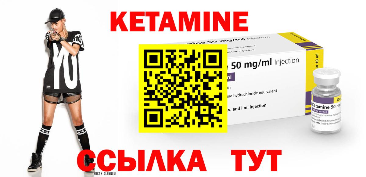 КЕТАМИН VHQ  КЕТАМИН VHQ  Краснокаменск  Вход с VPN 