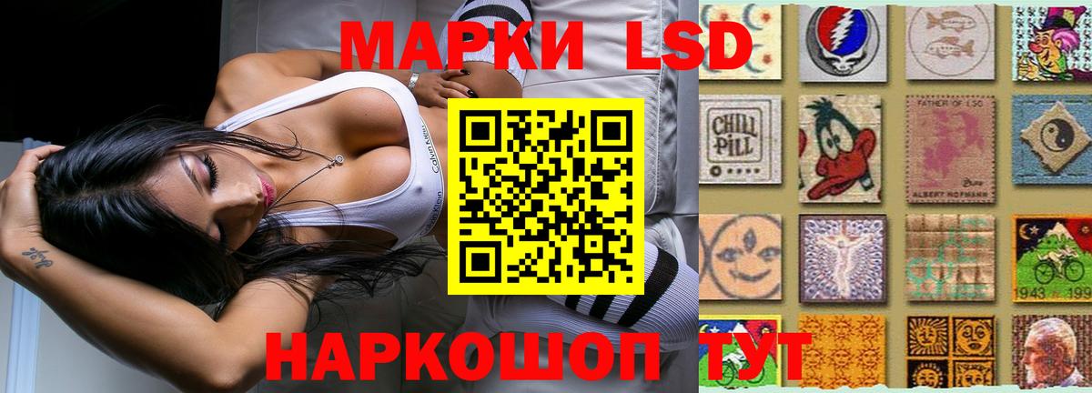 Лсд 25 экстази кислота Краснокаменск