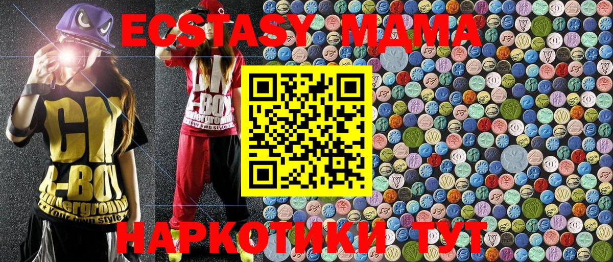 MDMA VHQ Краснокаменск