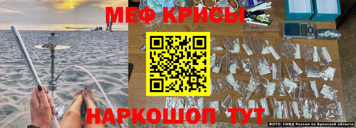 Меф mephedrone  Вход с VPN  Краснокаменск  наркошоп  Меф VHQ  Мефедрон 